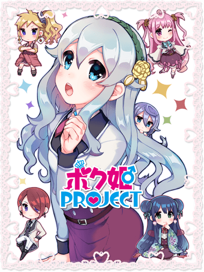 Bokuhime Project