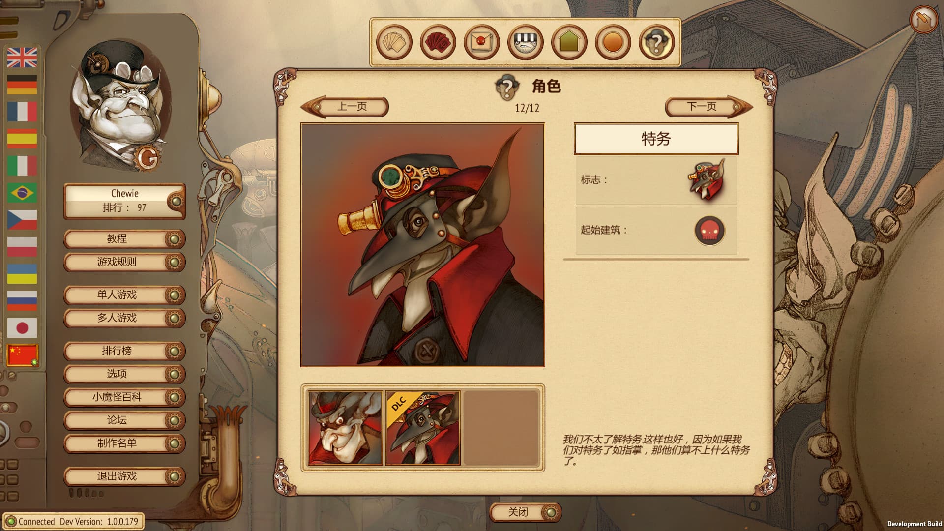 Gremlins, Inc.: Uninvited Guests screenshot 2