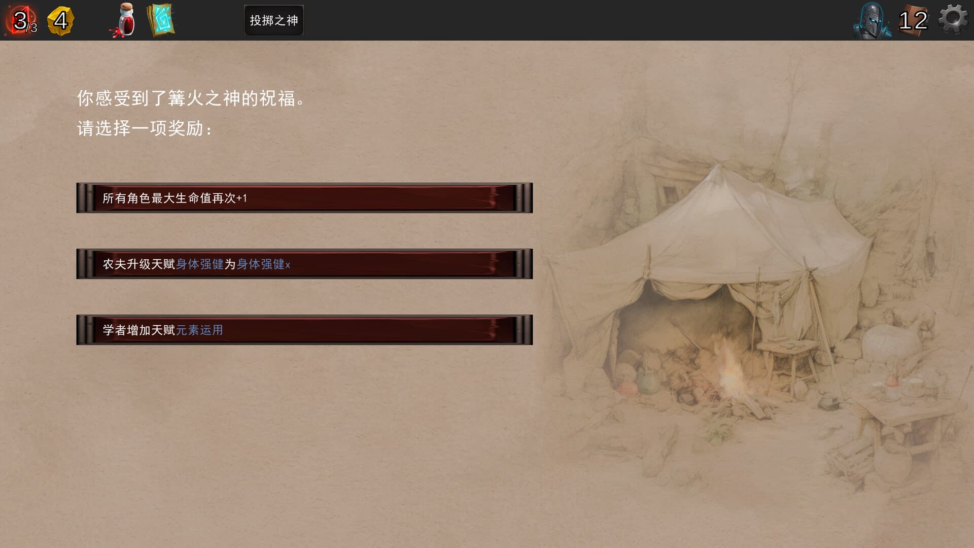 Re:Night screenshot 8