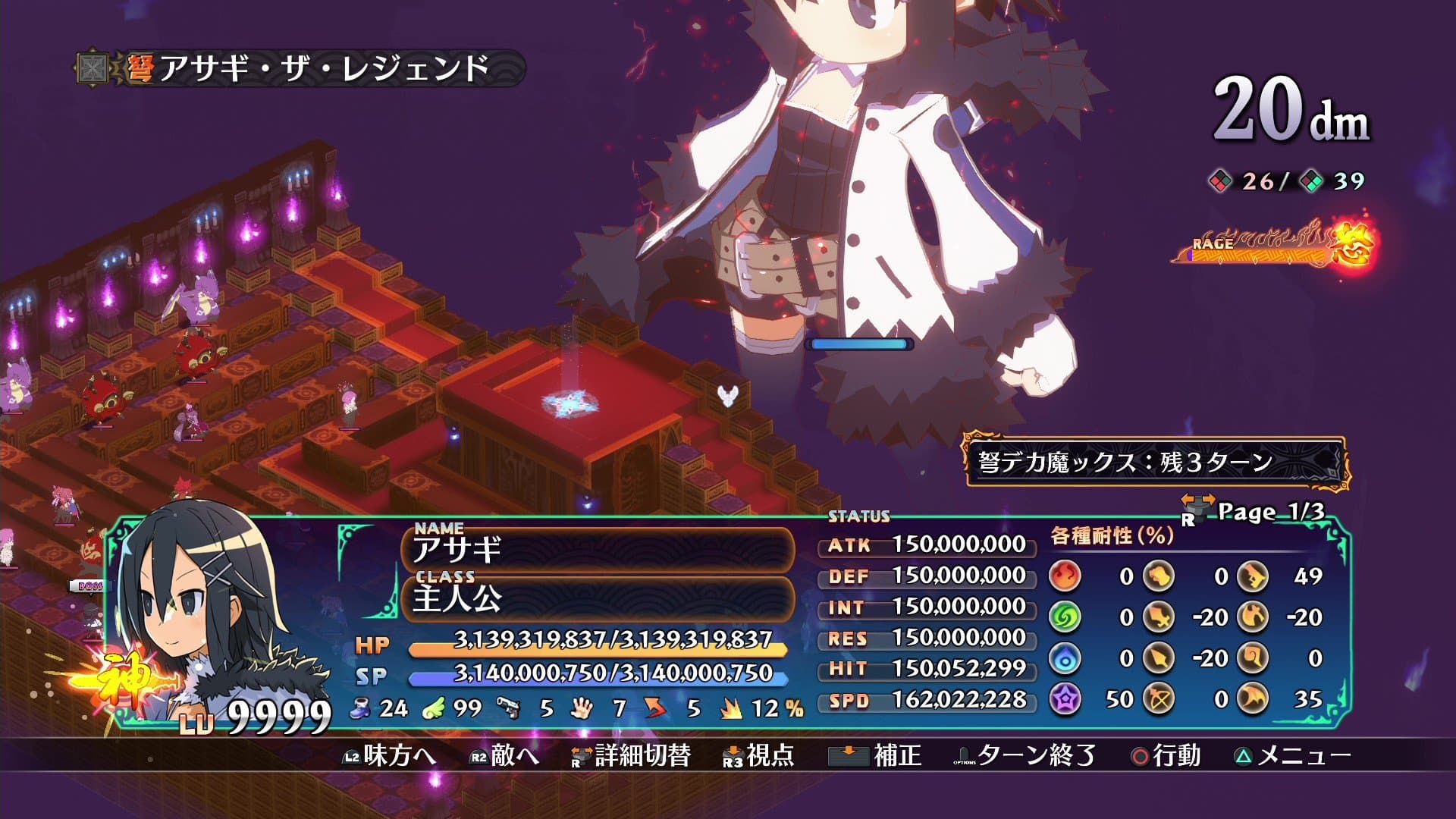 Disgaea 7 Complete screenshot 4
