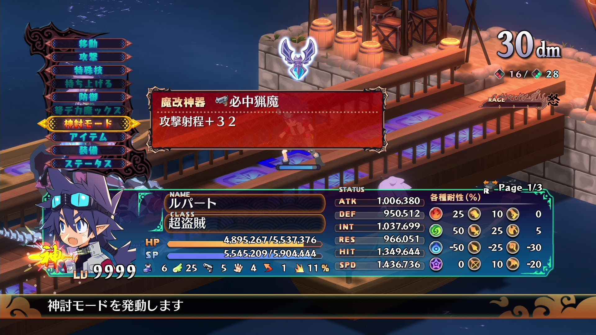 Disgaea 7 Complete screenshot 5