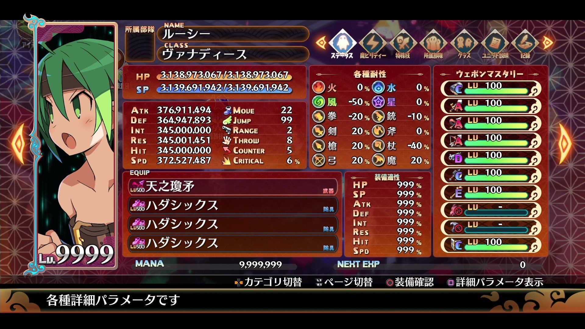 Disgaea 7 Complete screenshot 6