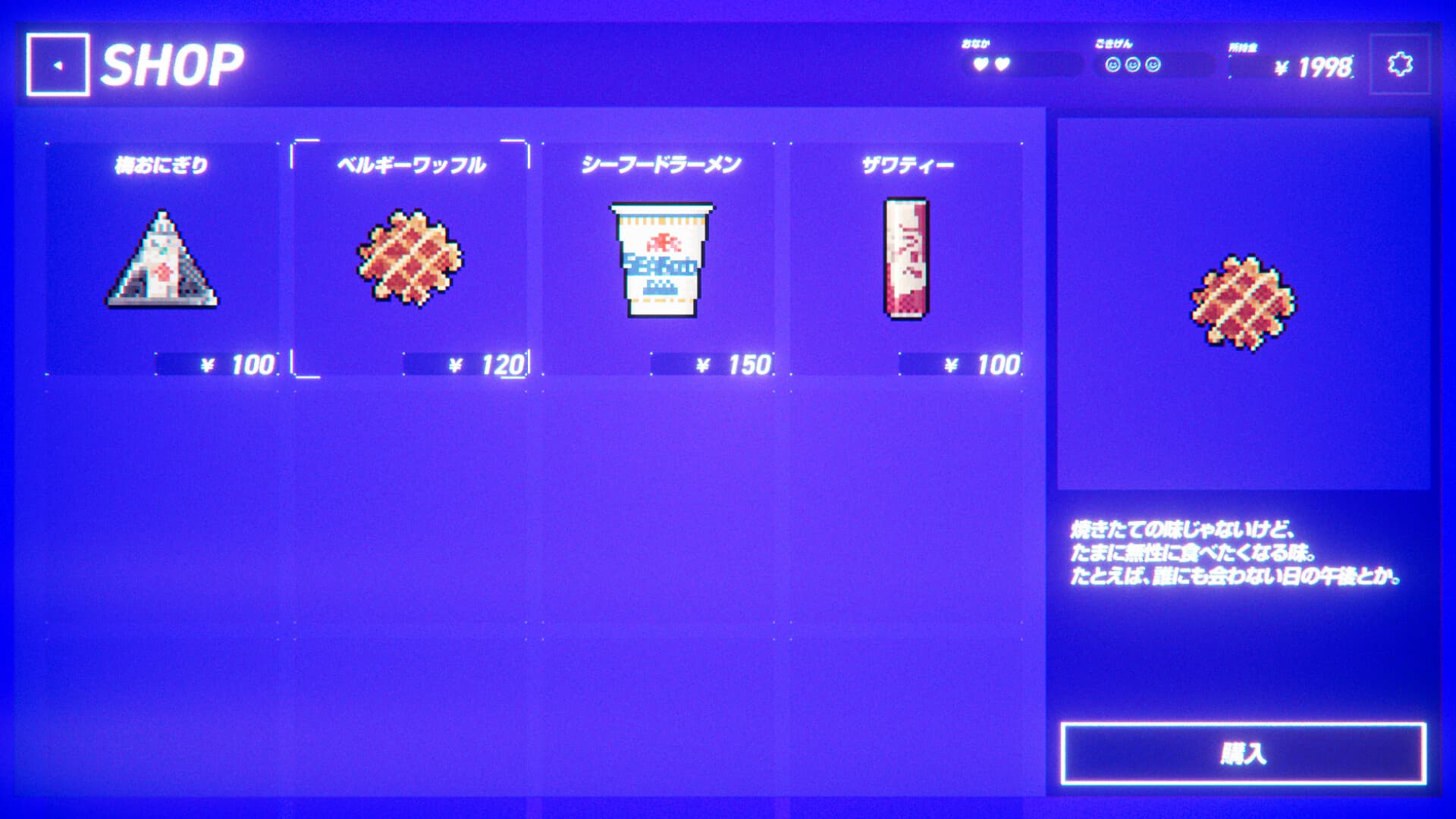 Rain98 screenshot 6