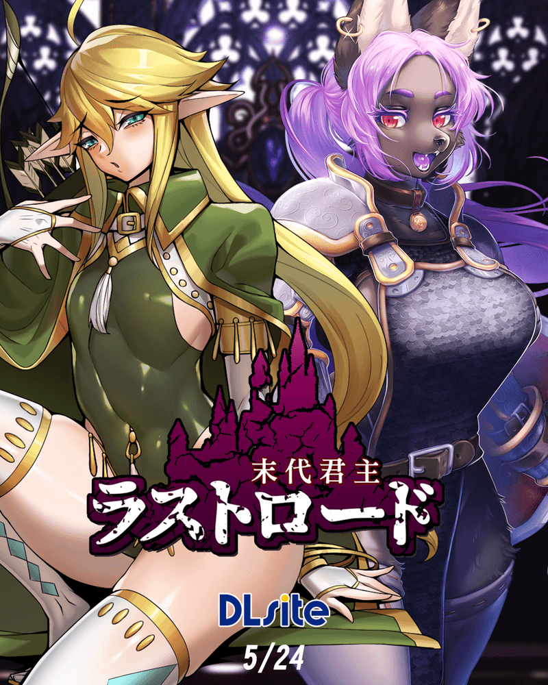 Last Devil DLSite
