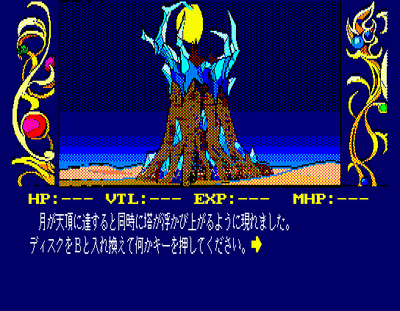 Chaos Angels screenshot 3
