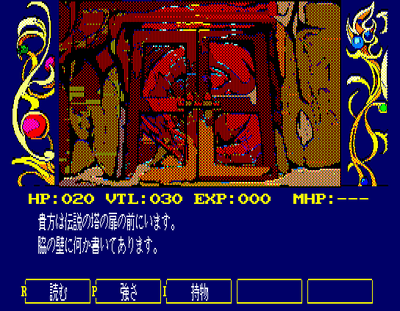 Chaos Angels screenshot 2