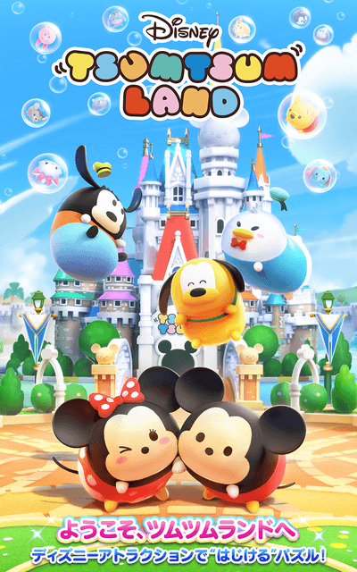 Disney Tsum Tsum Land screenshot 1