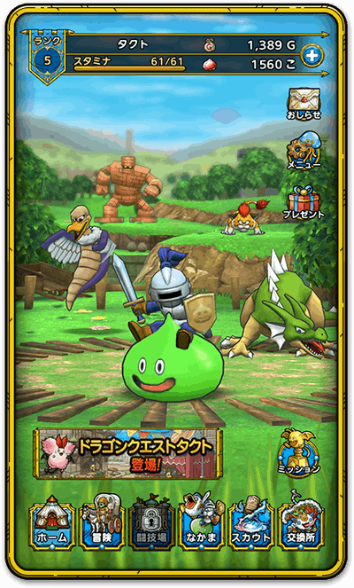 Dragon Quest Tact screenshot 4