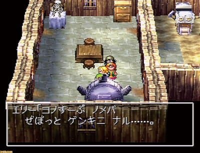 Dragon Warrior VII screenshot 5