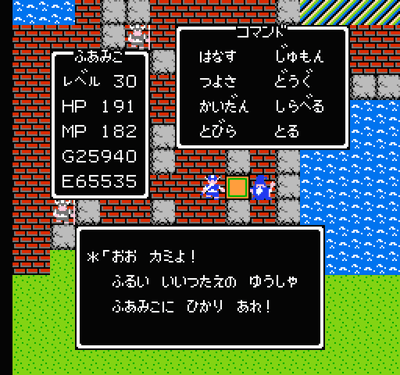 Dragon Warrior screenshot 2