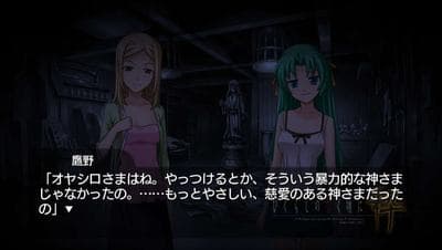 Higurashi: When They Cry screenshot 1