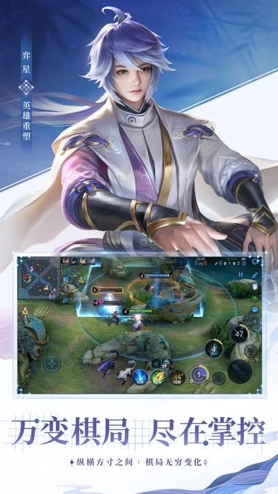 Honor of Kings screenshot 2