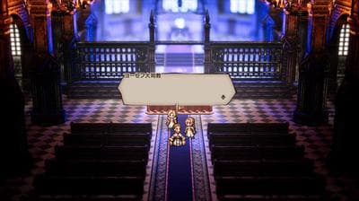 Octopath Traveler screenshot 8