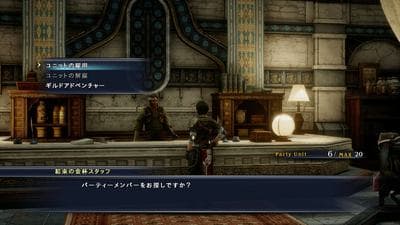 The Last Remnant Remastered screenshot 1