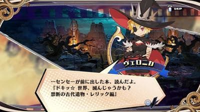 The Princess Guide screenshot 2