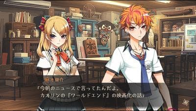 World End Syndrome screenshot 1