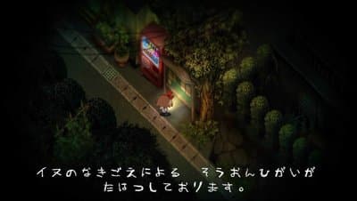Yomawari: Night Alone screenshot 2