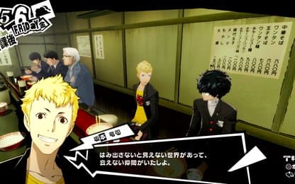 Persona 5 Royal is nu ook beschikbaar op Game Pass