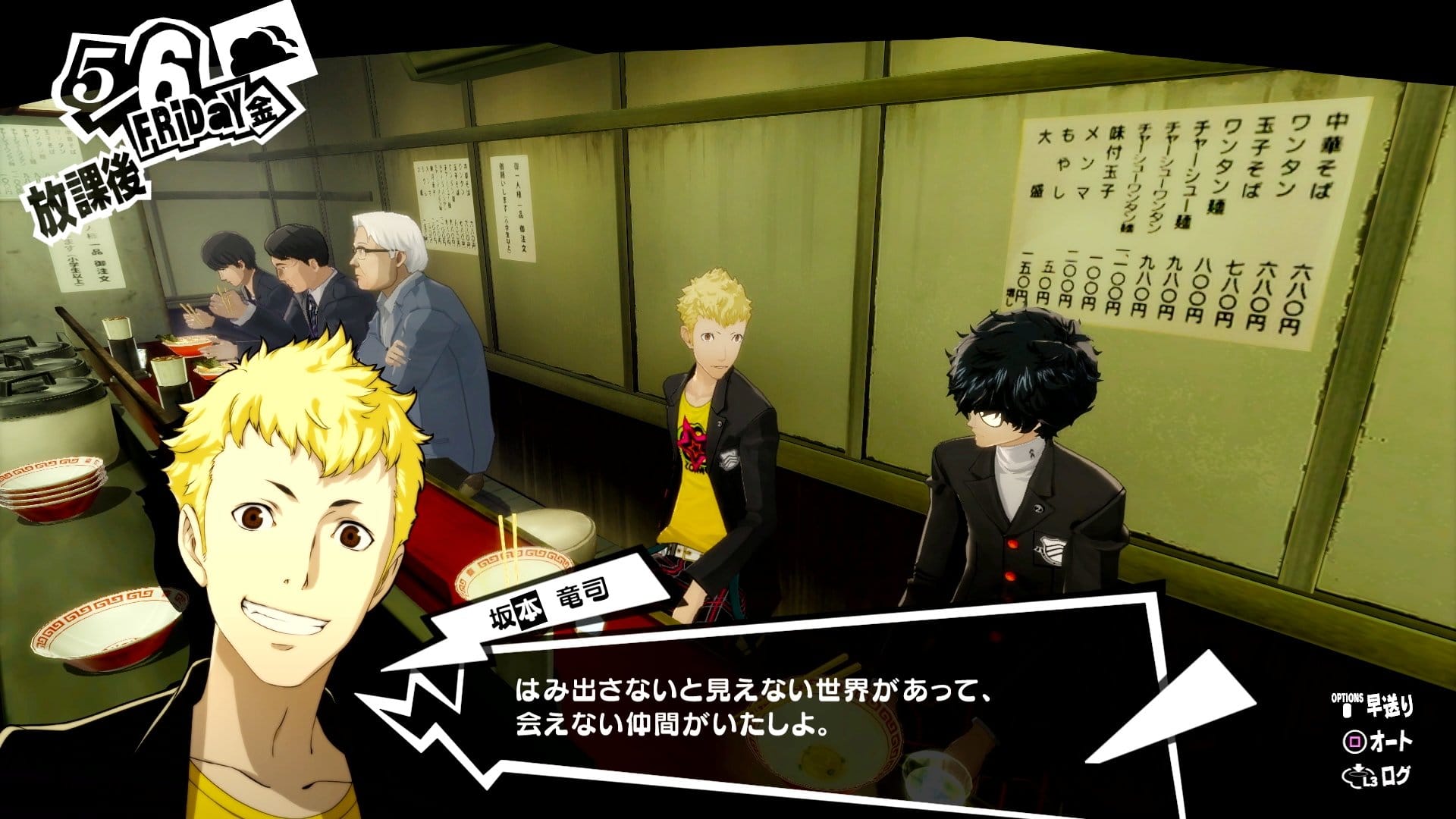 Persona 5 Royal is nu ook beschikbaar op Game Pass