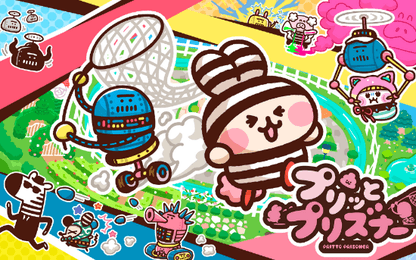 In deze partygame is je behoefte doen behoorlijk belangrijk