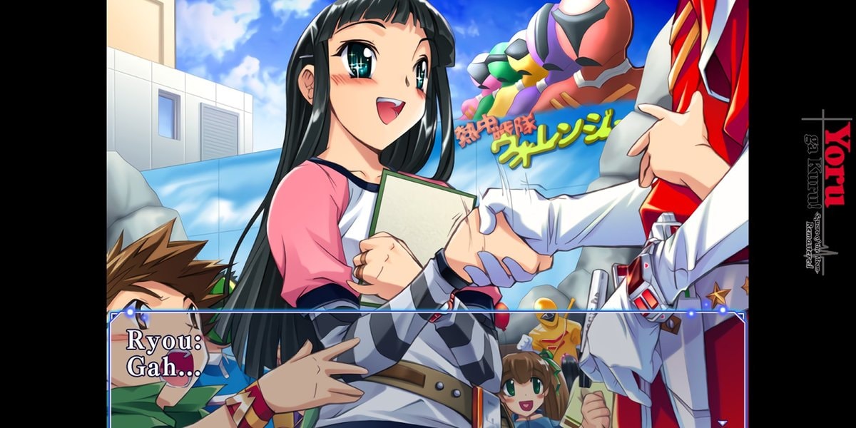 Yoru ga Kuru: Square of the Moon - Remastered