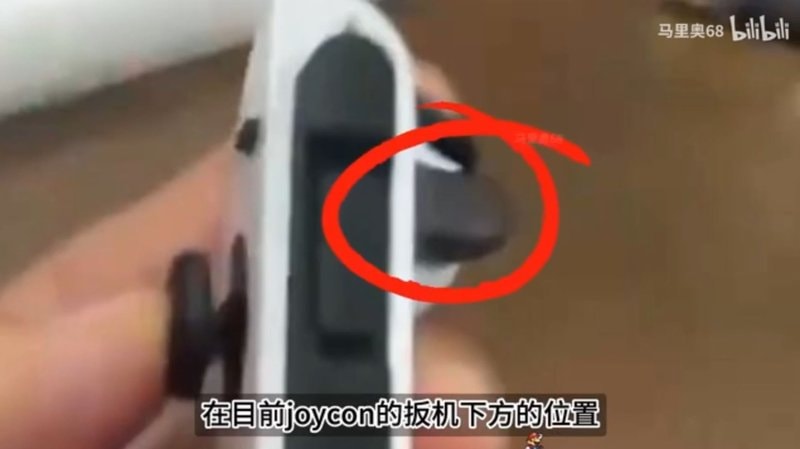 Switch 2 Joy-Con