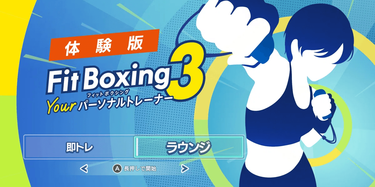 Fitness Boxing 3: Your Personal Trainer