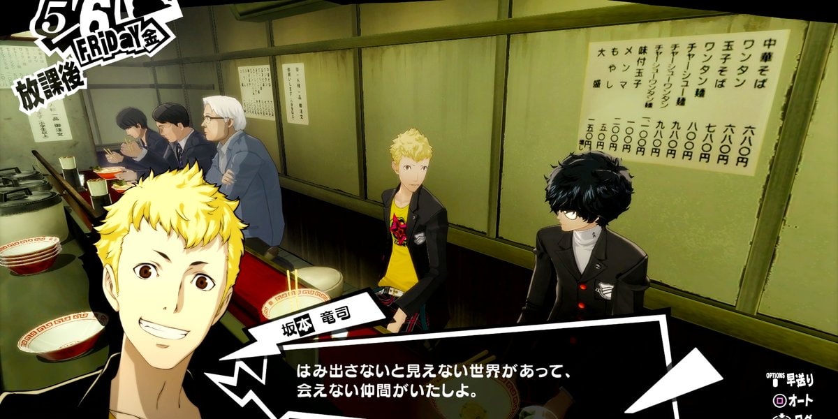 Persona 5 Royal is nu ook beschikbaar op Game Pass