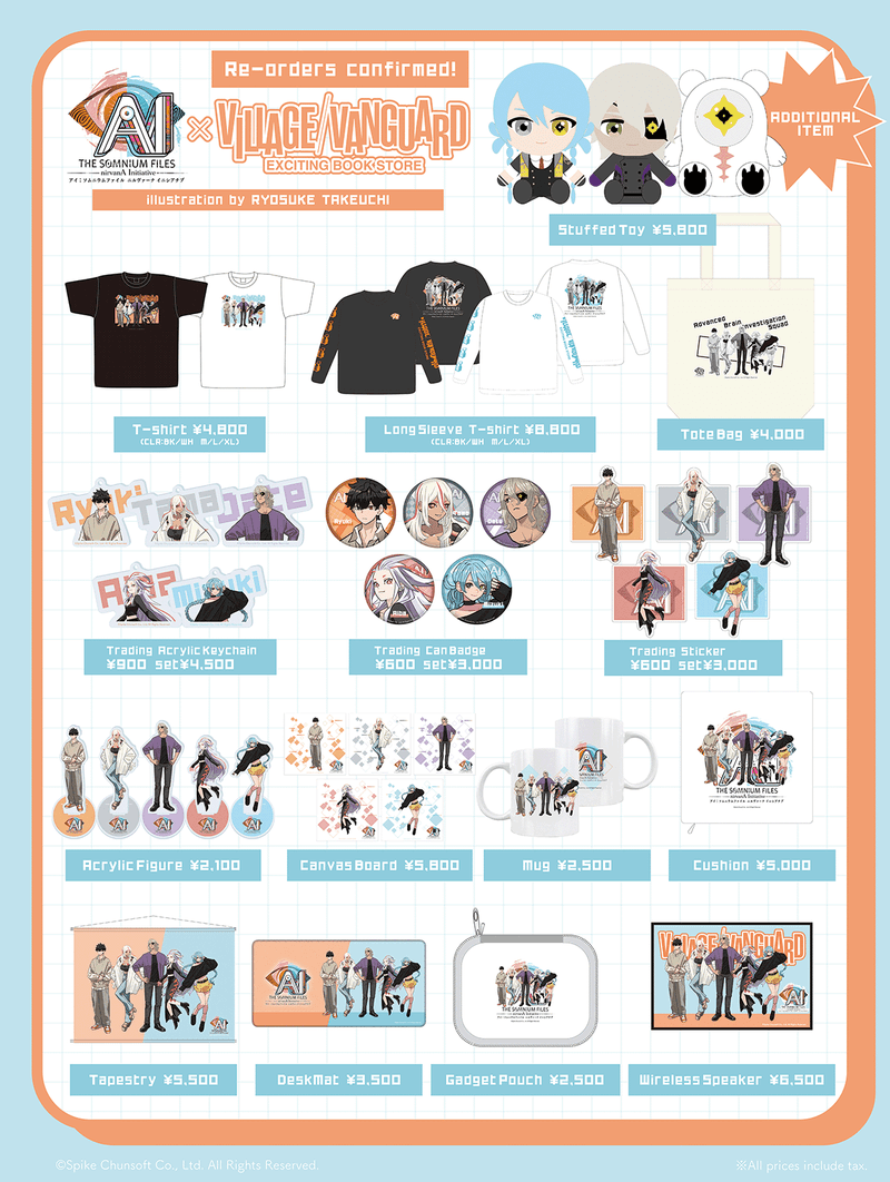 No Sleep For Kaname Date - From AI: THE SOMNIUM FILES