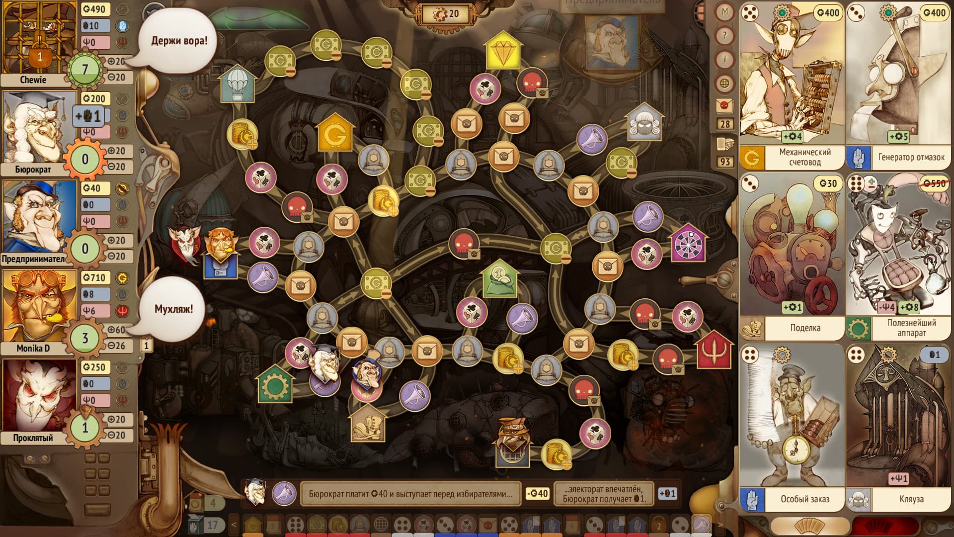 Gremlins, Inc.: Uninvited Guests screenshot 10