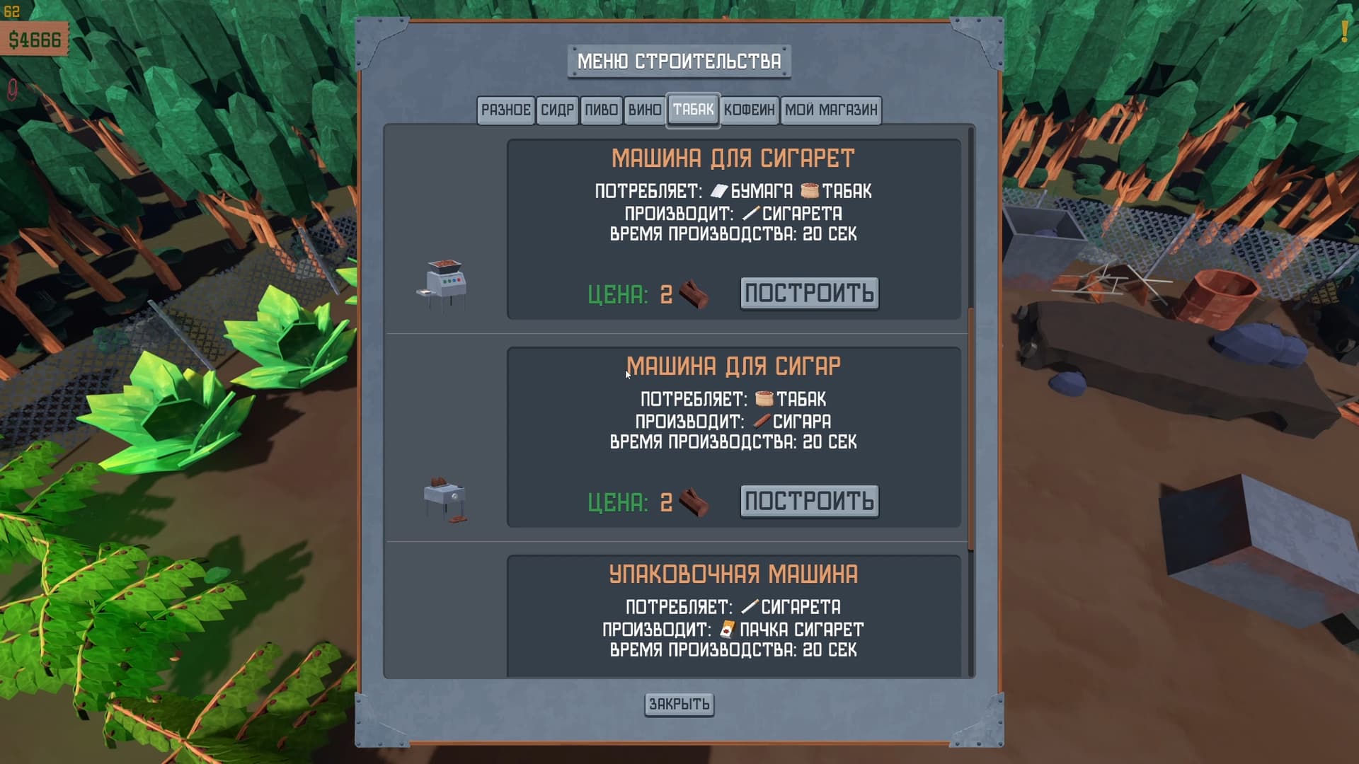 Trailer Park Tycoon: Raccoon Ranch screenshot 11