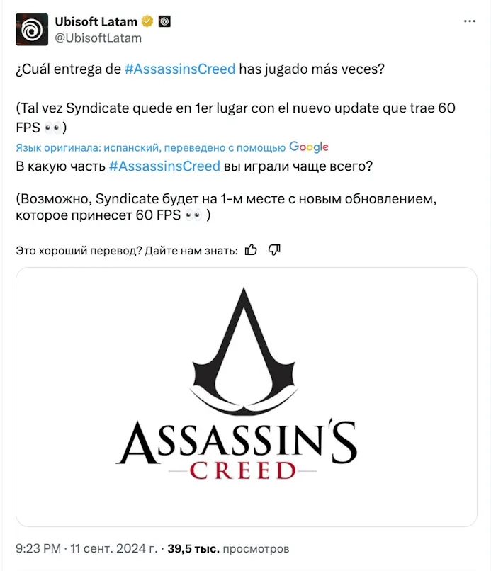 Assassin's Creed: Syndicate 60FPS