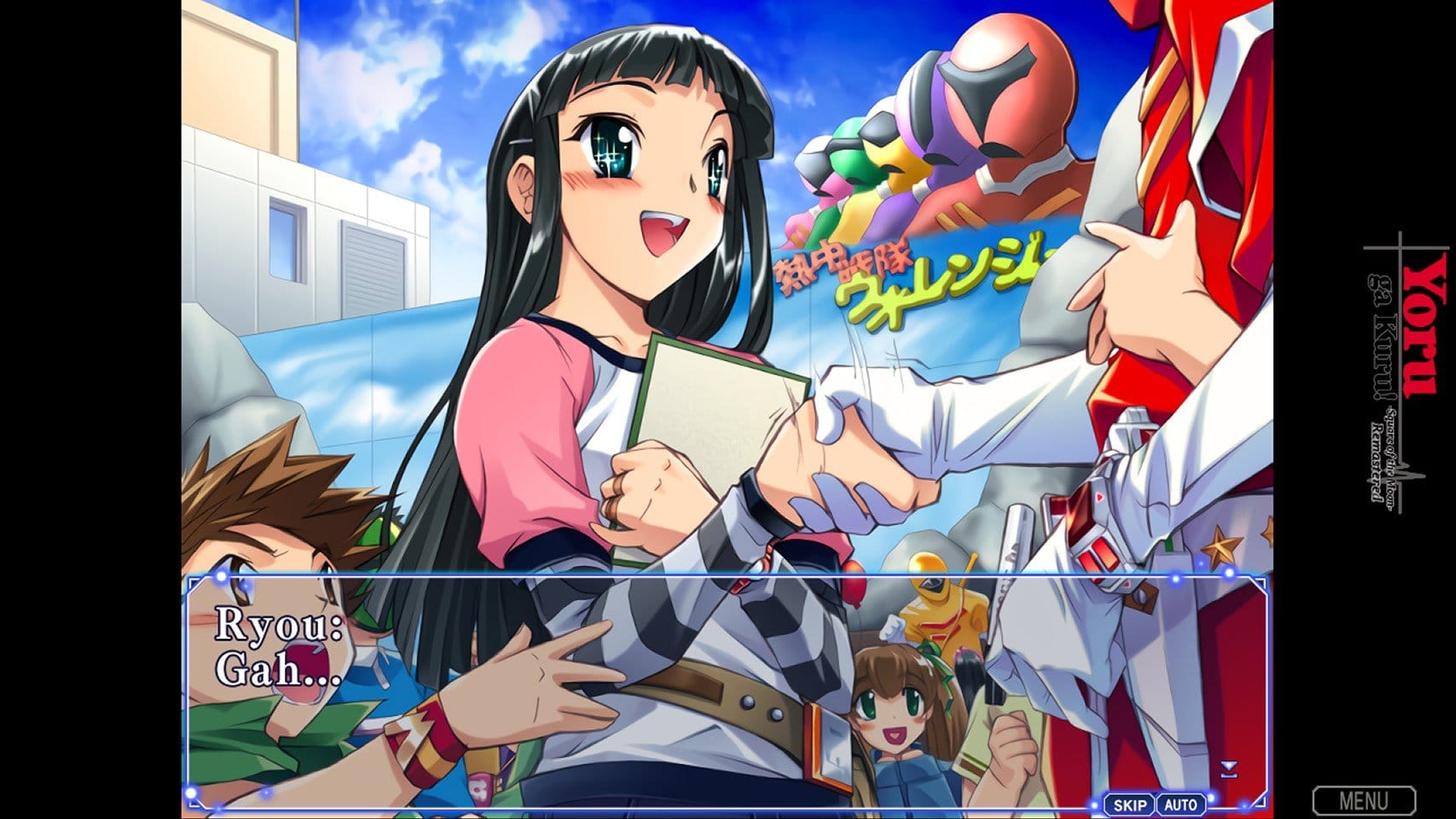 Yoru ga Kuru: Square of the Moon - Remastered