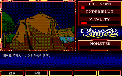 Chaos Angels screenshot 1