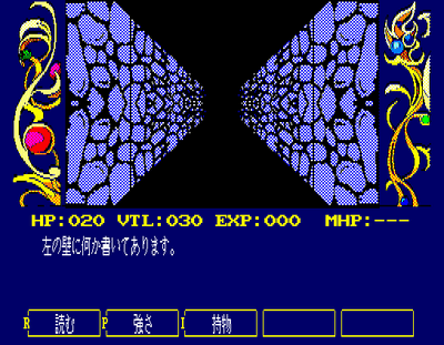 Chaos Angels screenshot 4