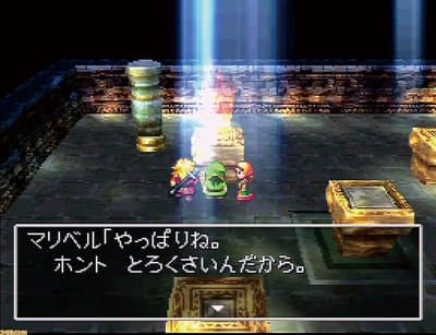 Dragon Warrior VII screenshot 4