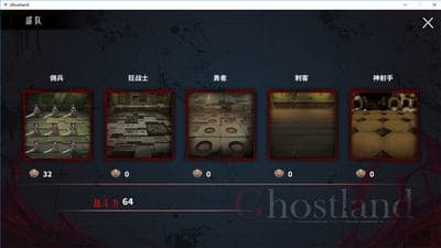 Ghost Land screenshot 9