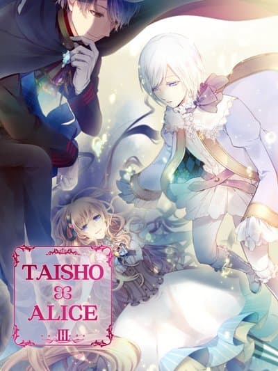 TAISHO x ALICE episode 3