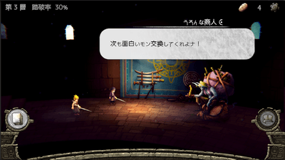 The Tower: To the Bottom screenshot 6