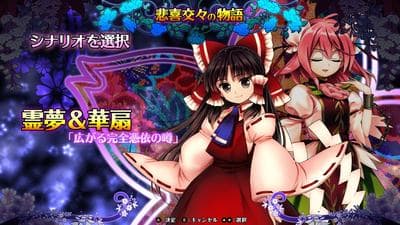 Touhou Hyouibana: Antinomy of Common Flowers screenshot 9