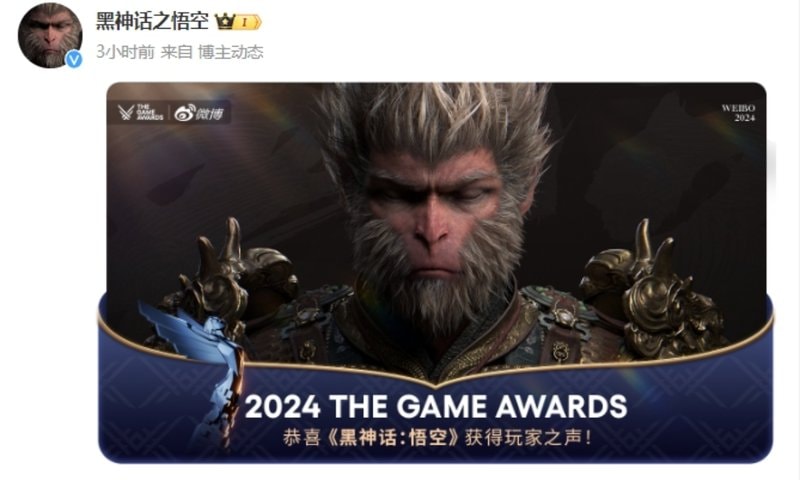 Black Myth: Wukong Awards