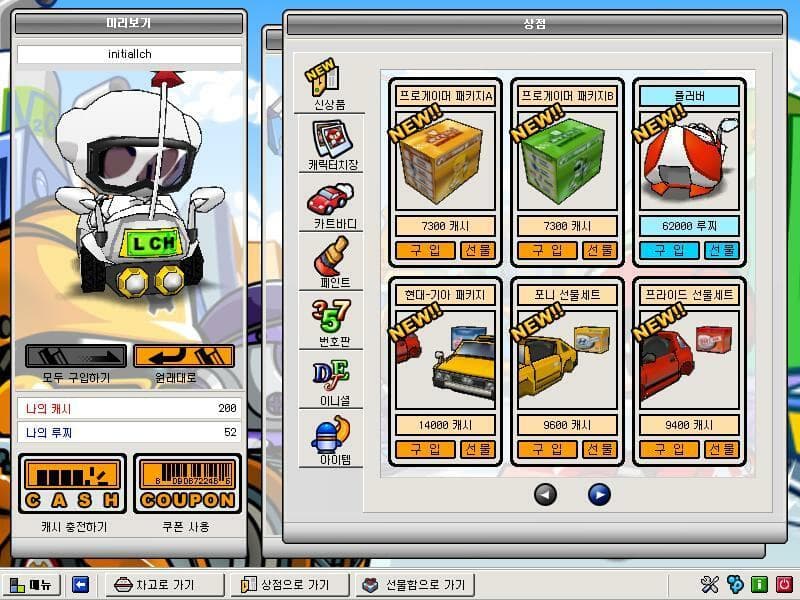 kartracing shop