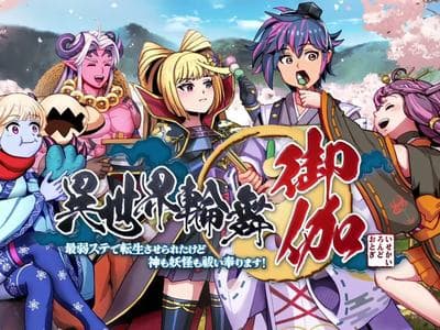 Isekai Rondo Otogi Cover