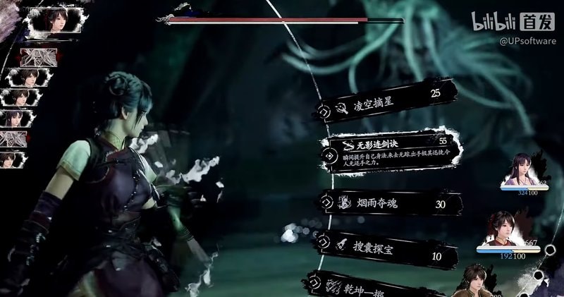 sword_and_fairy_4_remake_combat