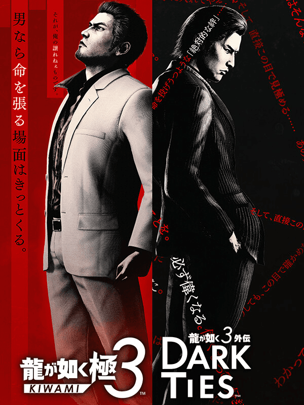 Cover van Yakuza Kiwami 3 & Dark Ties